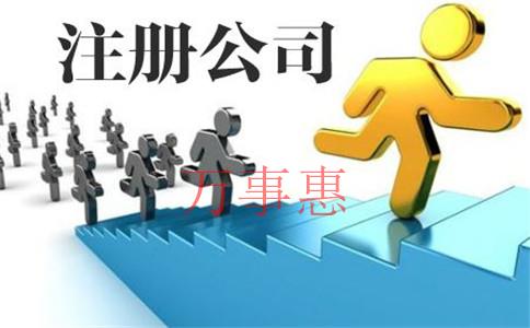 內(nèi)地企業(yè)在香港注冊(cè)公司有什么優(yōu)勢(shì)？
