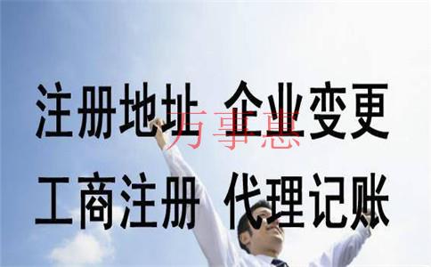 必看！公司注冊資金的多少有什么區(qū)別？注冊資本可以使用