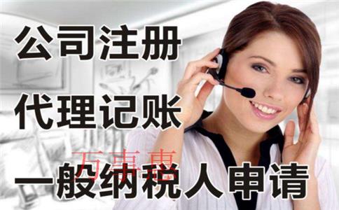 公司注冊代辦一般多少錢？需要哪些材料？