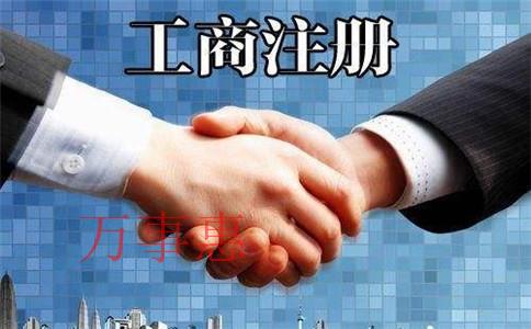 創(chuàng)業(yè)注冊公司，注冊資金寫多少合適呢？