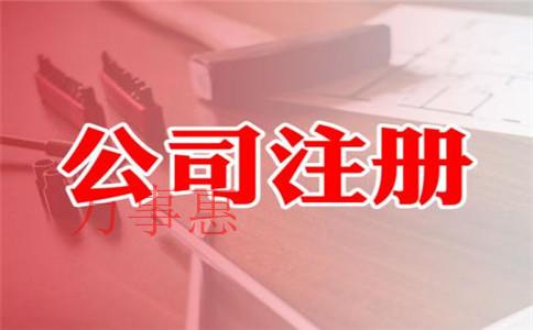 深圳代辦公司注冊(cè)都是怎么收費(fèi)的？