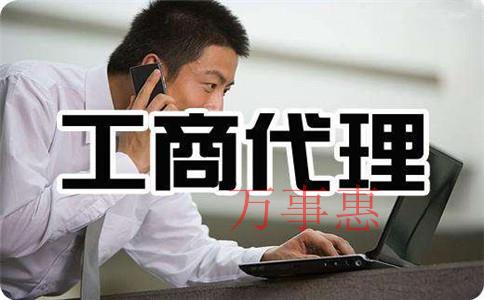 深圳公司注冊代辦優(yōu)勢在哪？需要多少錢？