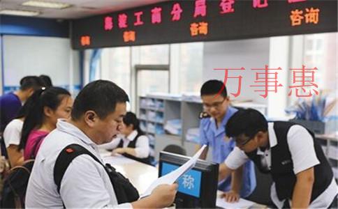 深圳辦理食品公司營業(yè)執(zhí)照多少錢？