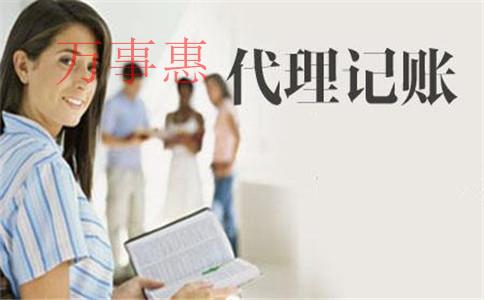 「代理記賬」深圳龍華代理記賬報(bào)稅哪家好呢？